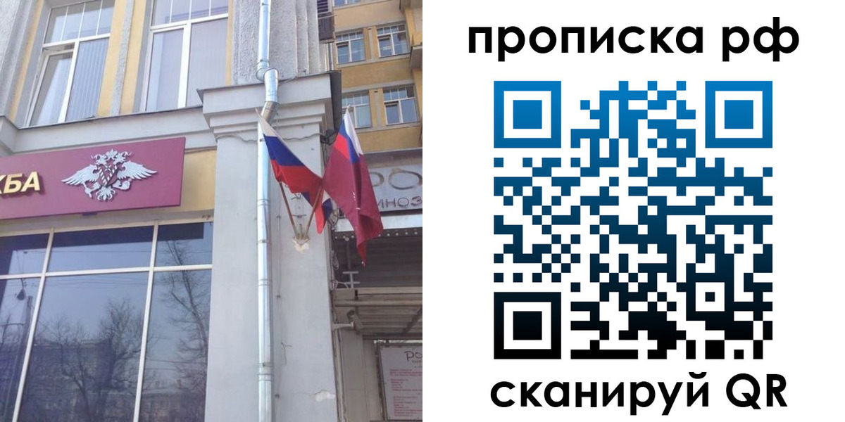 временная регистрация для школы в Бугульме