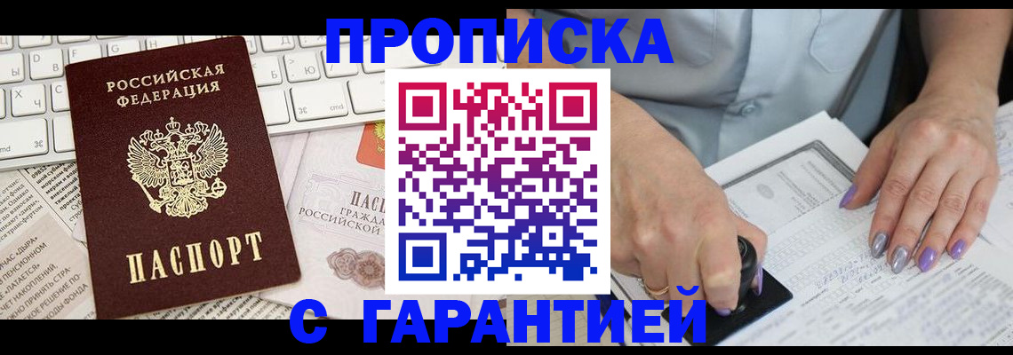 прописка ребенка в Бугульме