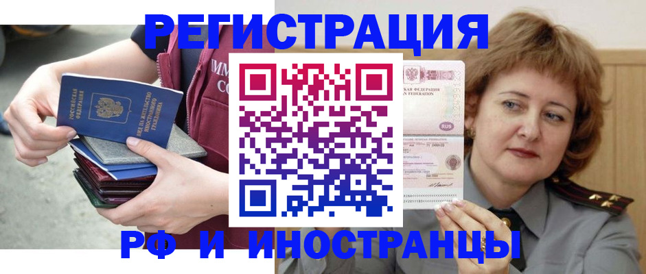 прописка в квартире в Бугульме